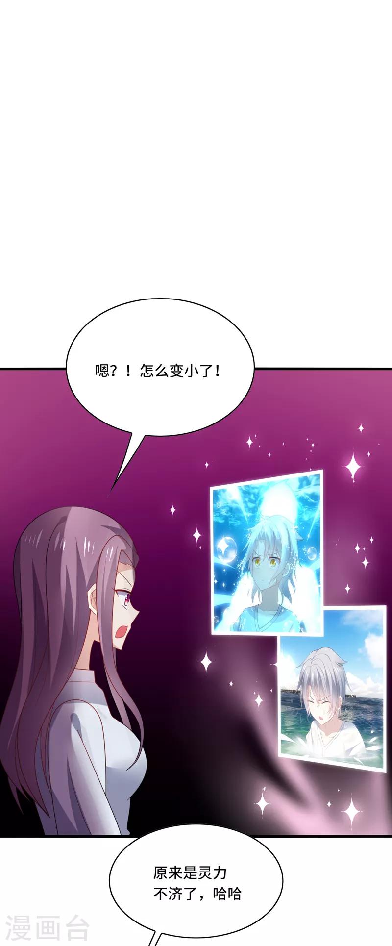 第37话 怎么？被我的美色迷住了？-第39话