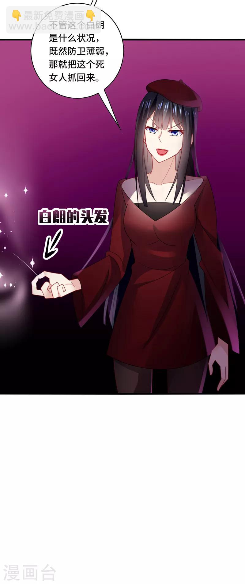 第37话 怎么？被我的美色迷住了？-第39话