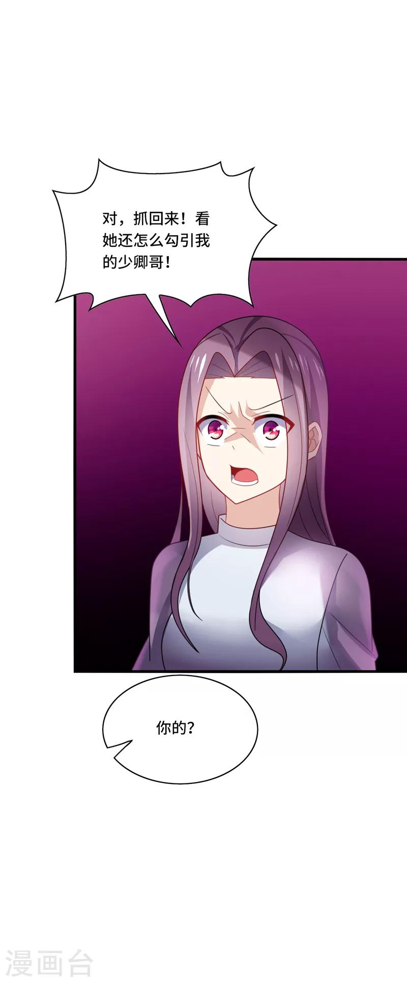 第37话 怎么？被我的美色迷住了？-第39话
