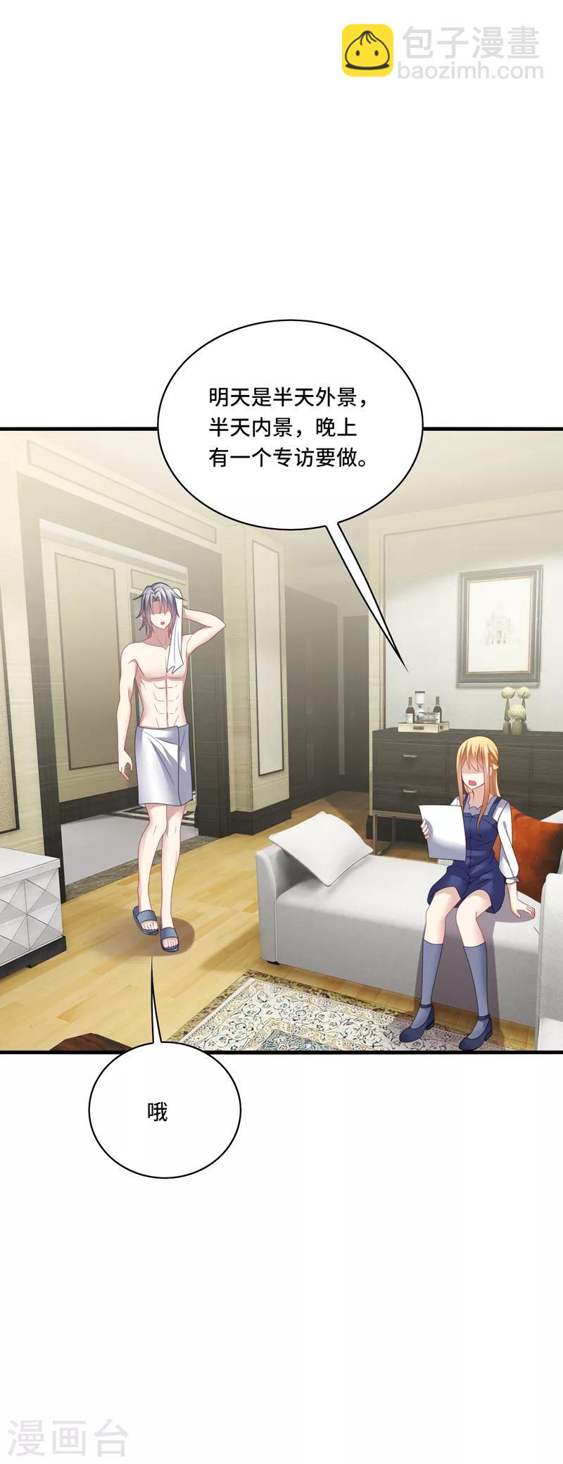 第37话 怎么？被我的美色迷住了？-第39话