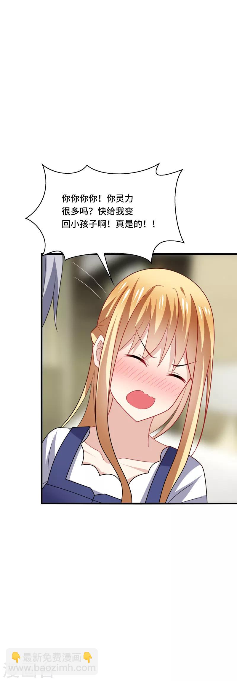 第37话 怎么？被我的美色迷住了？-第39话