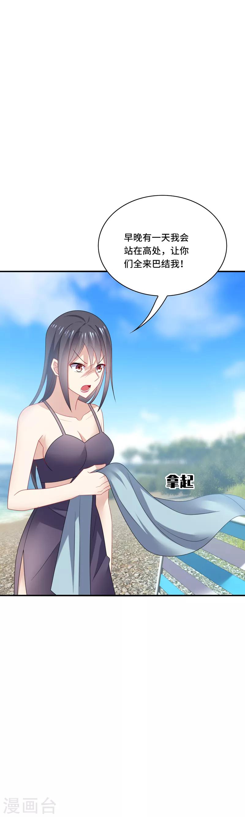 第37话 怎么？被我的美色迷住了？-第39话