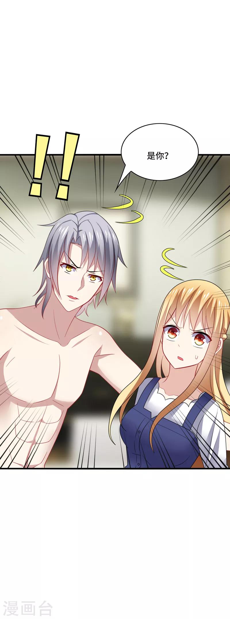 第37话 怎么？被我的美色迷住了？-第39话