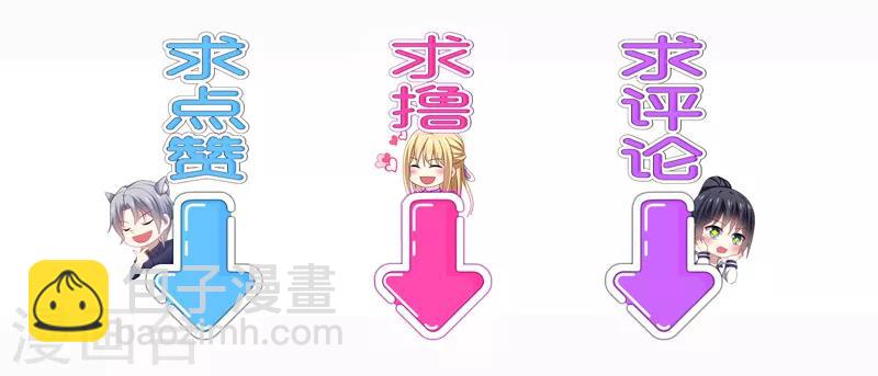 第37话 怎么？被我的美色迷住了？-第39话