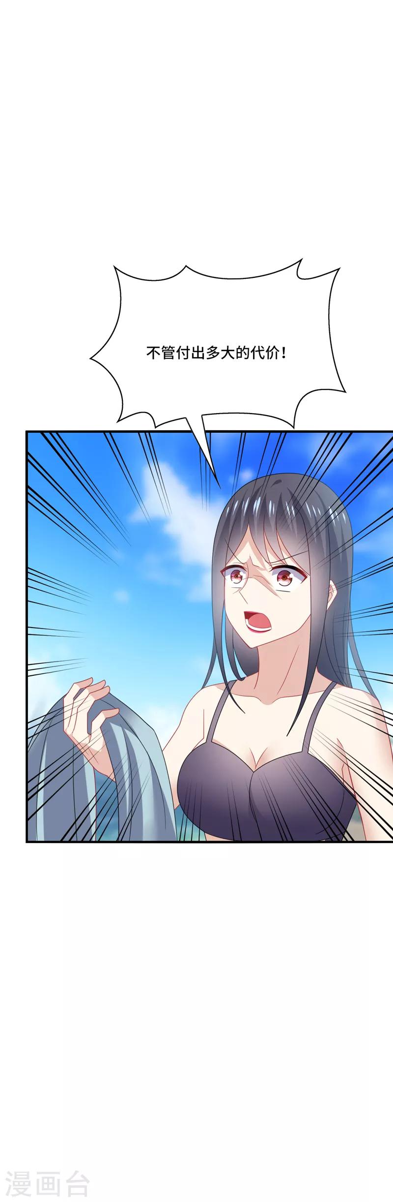 第37话 怎么？被我的美色迷住了？-第39话