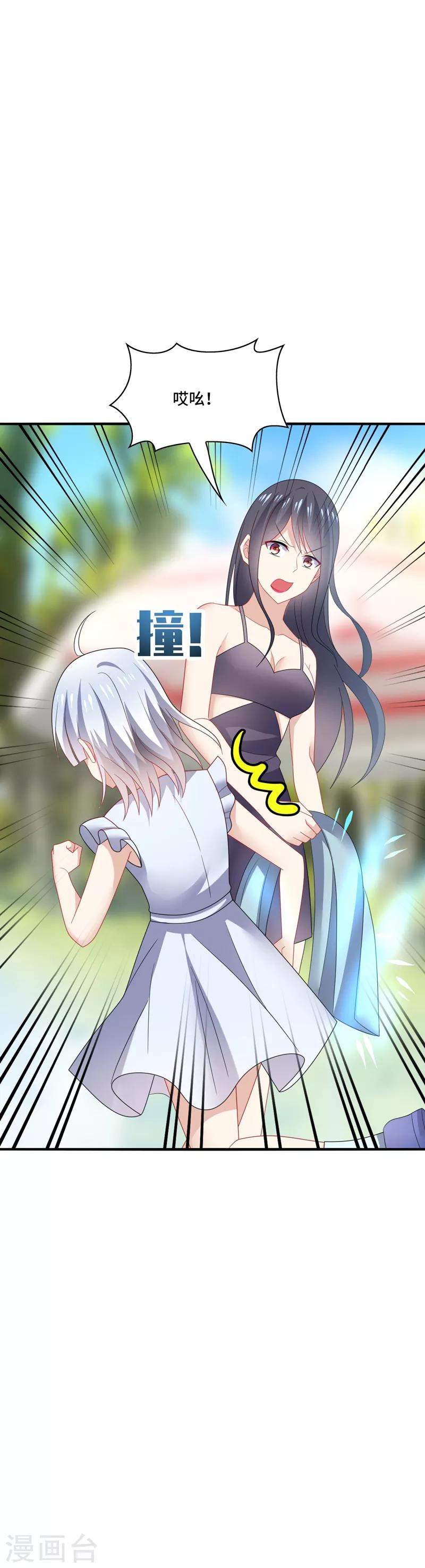 第37话 怎么？被我的美色迷住了？-第39话