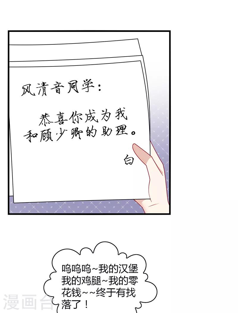 第4话 害羞！不是你想的那样！-第5话