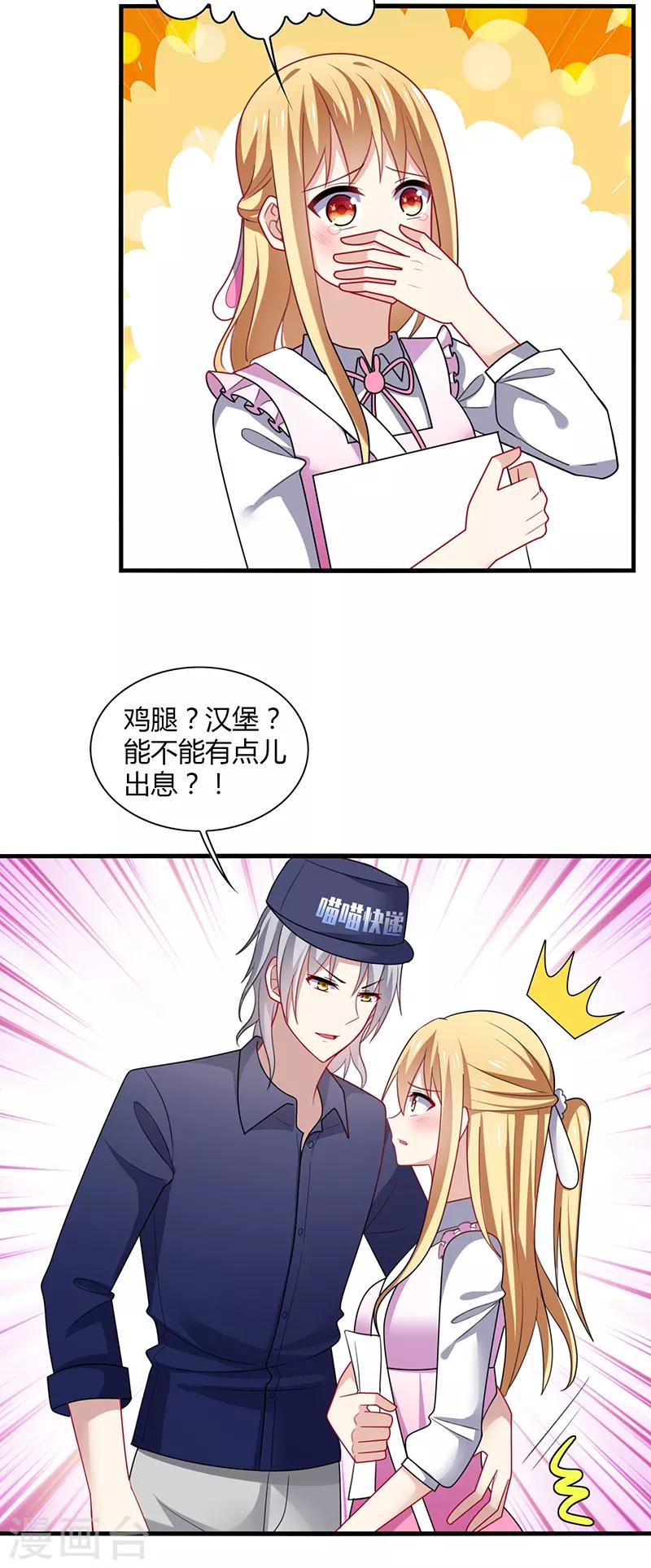第4话 害羞！不是你想的那样！-第5话