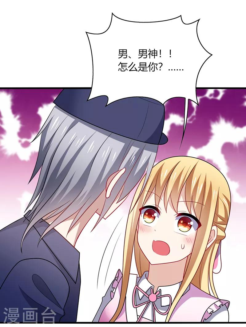 第4话 害羞！不是你想的那样！-第5话