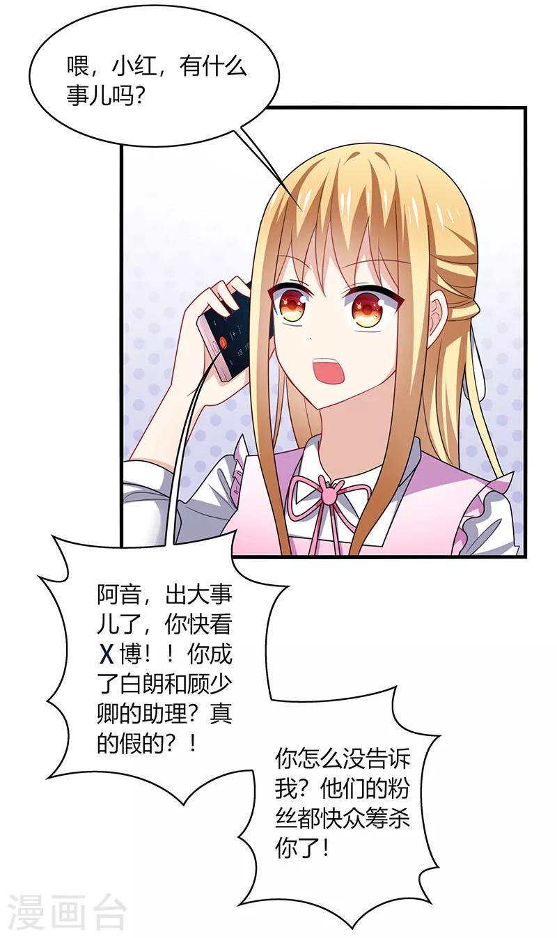 第4话 害羞！不是你想的那样！-第5话