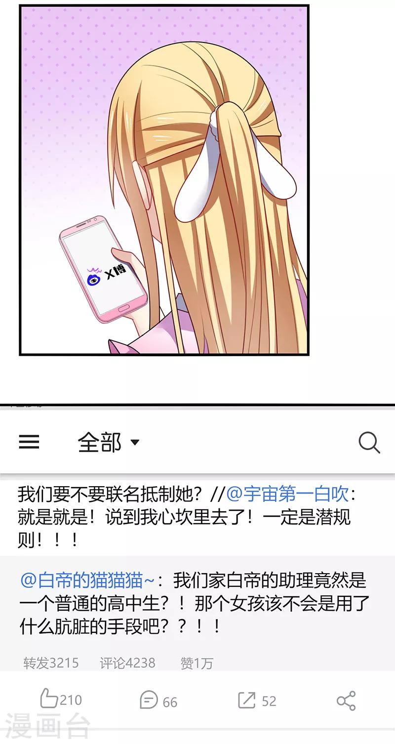 第4话 害羞！不是你想的那样！-第5话