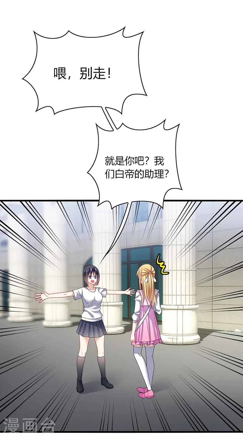 第4话 害羞！不是你想的那样！-第5话