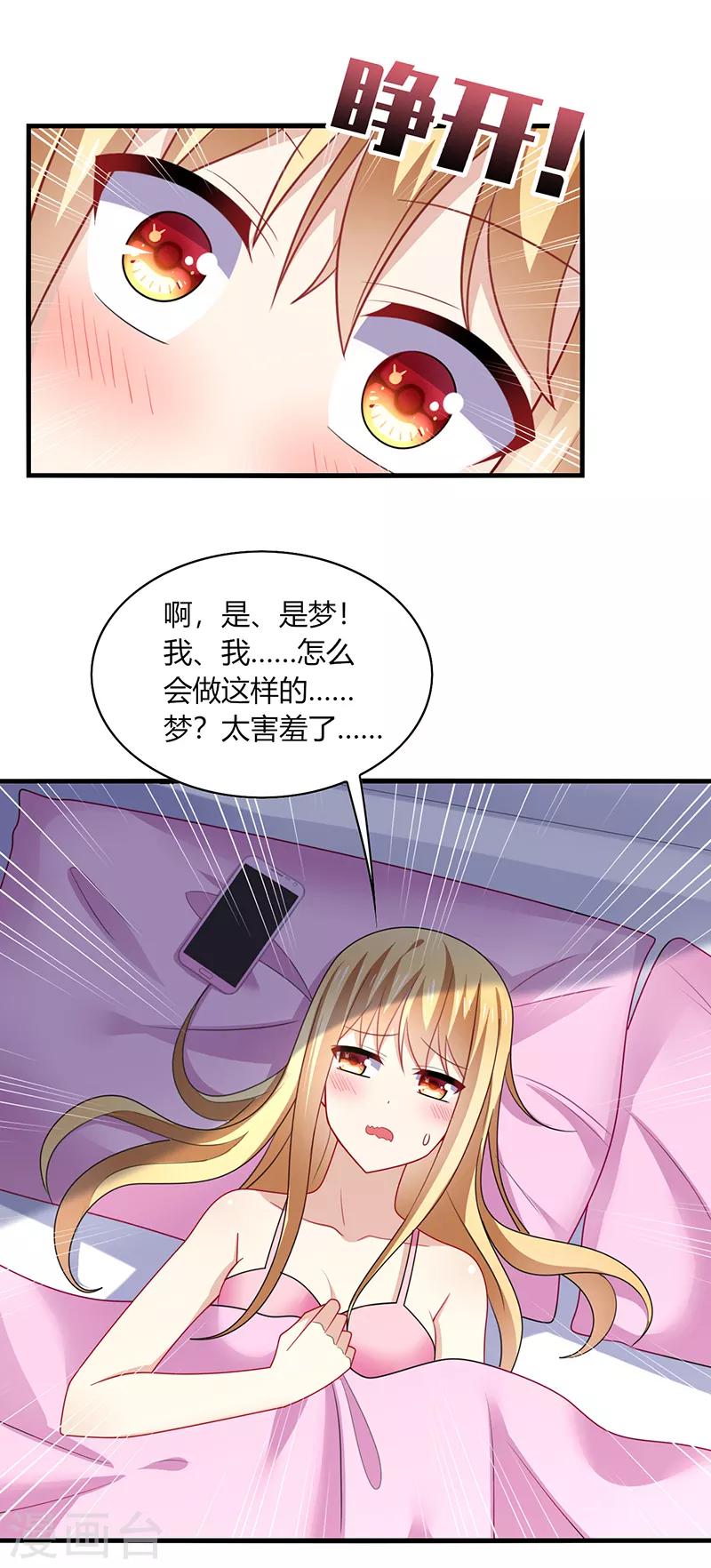 第4话 害羞！不是你想的那样！-第5话