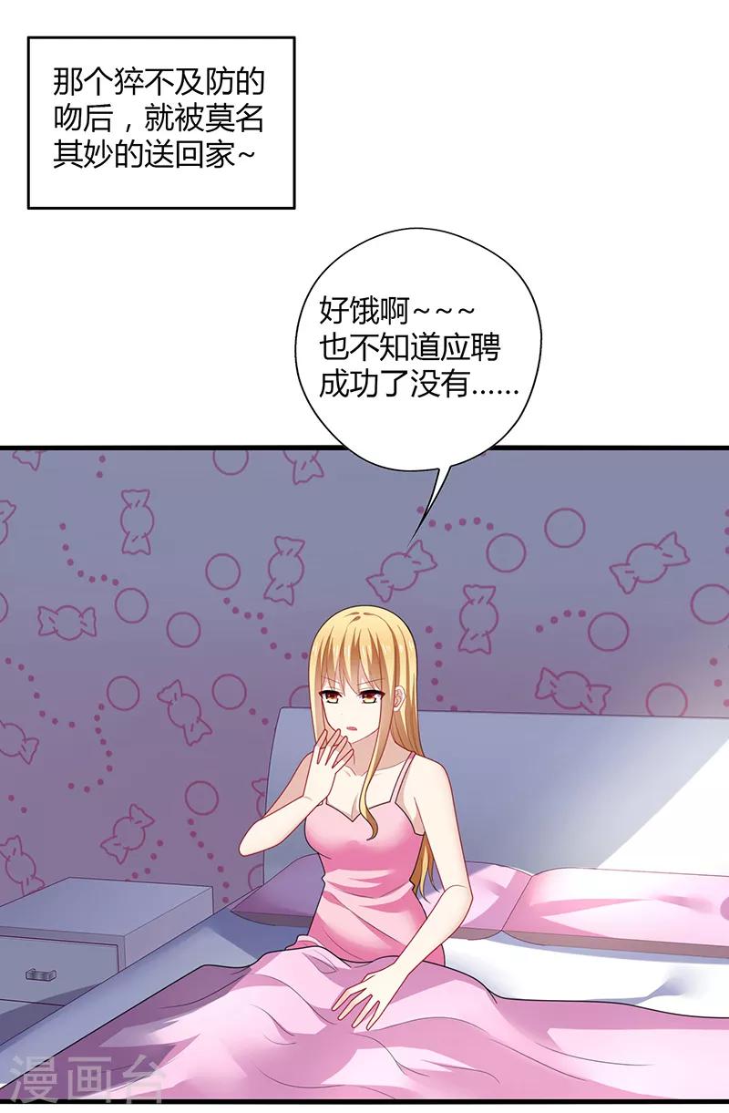 第4话 害羞！不是你想的那样！-第5话
