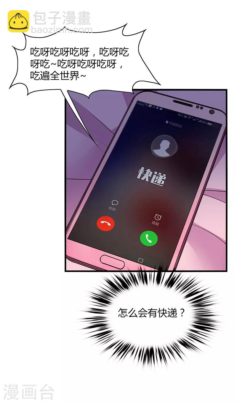 第4话 害羞！不是你想的那样！-第5话