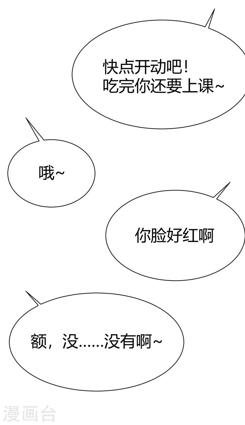 番外1 迟来的狗粮，请查收-第41话