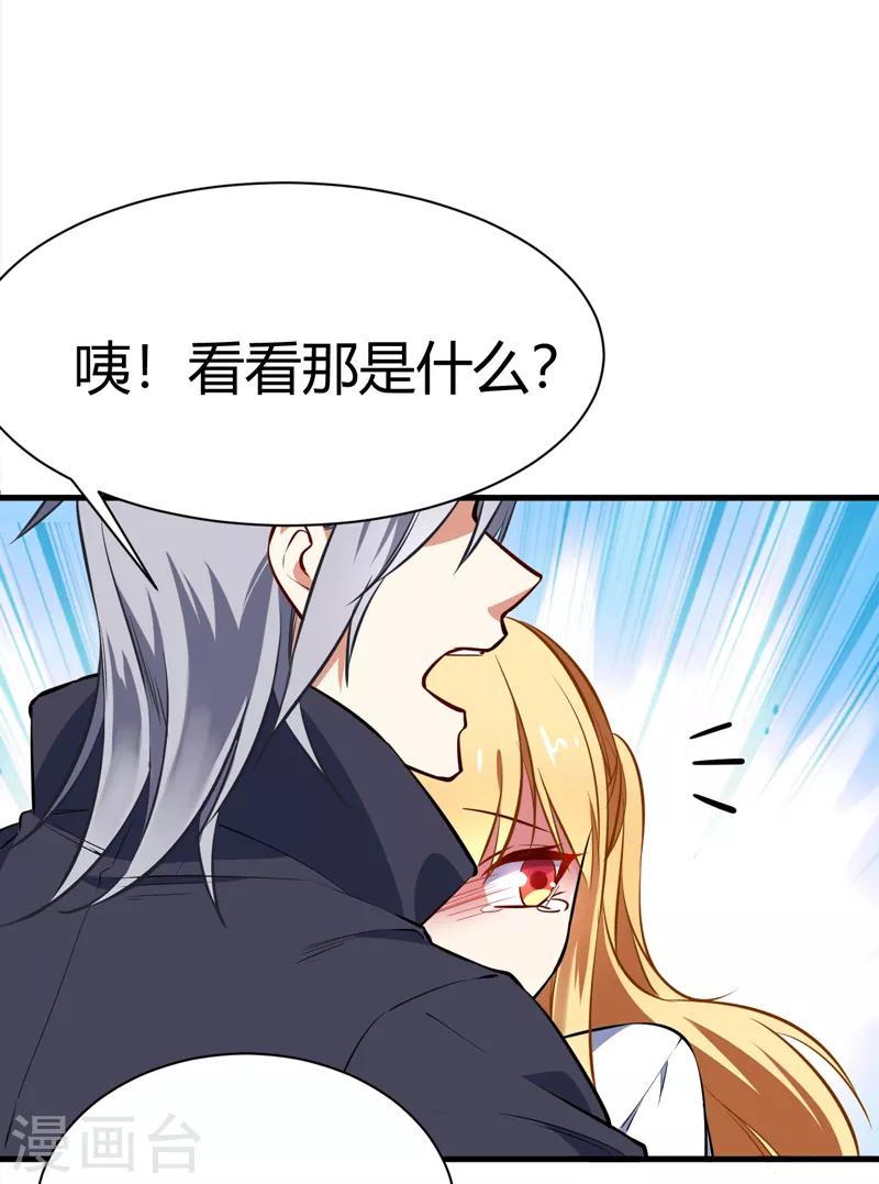 番外1 迟来的狗粮，请查收-第41话
