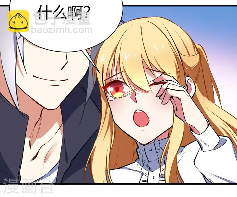 番外1 迟来的狗粮，请查收-第41话