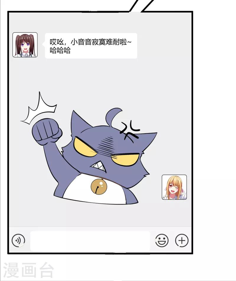 番外1 迟来的狗粮，请查收-第41话
