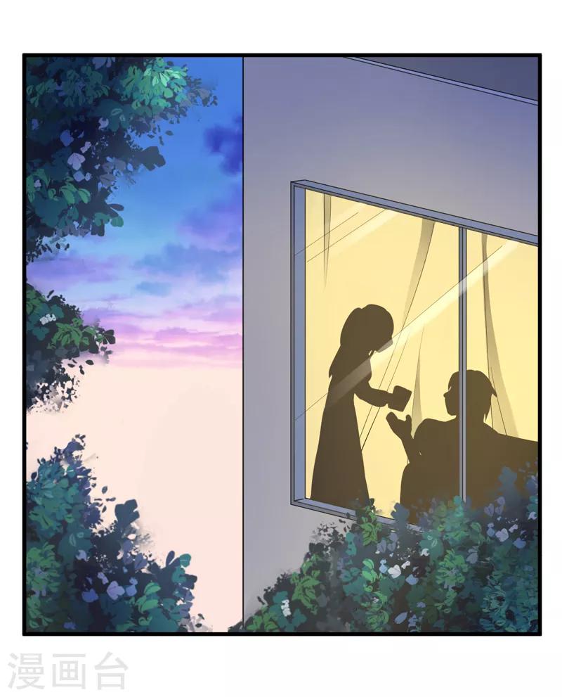番外1 迟来的狗粮，请查收-第41话