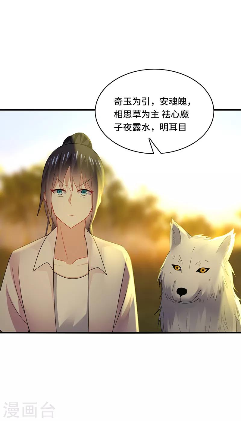 第40话 千年，只是一场单相思&hellip;&hellip;-第43话