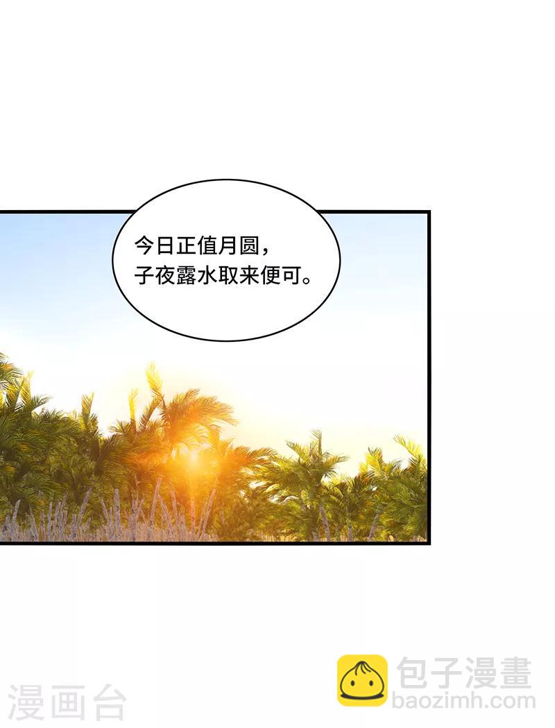 第40话 千年，只是一场单相思&hellip;&hellip;-第43话