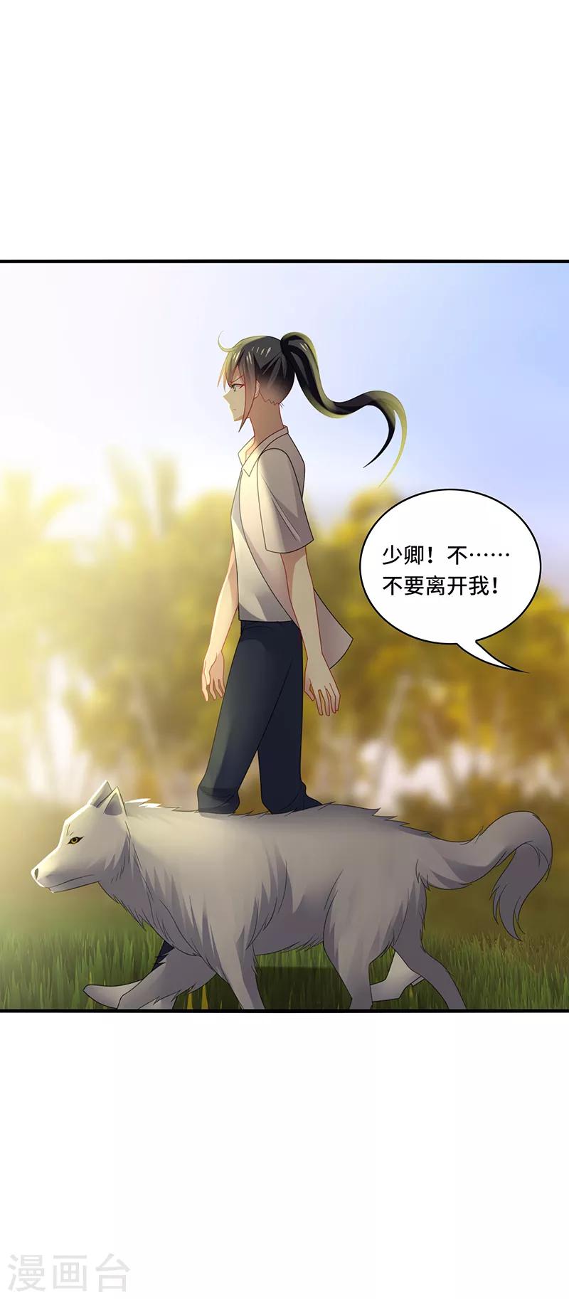 第40话 千年，只是一场单相思&hellip;&hellip;-第43话