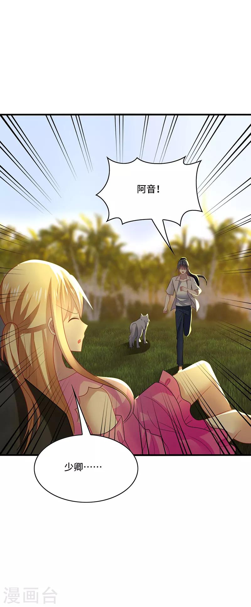 第40话 千年，只是一场单相思&hellip;&hellip;-第43话