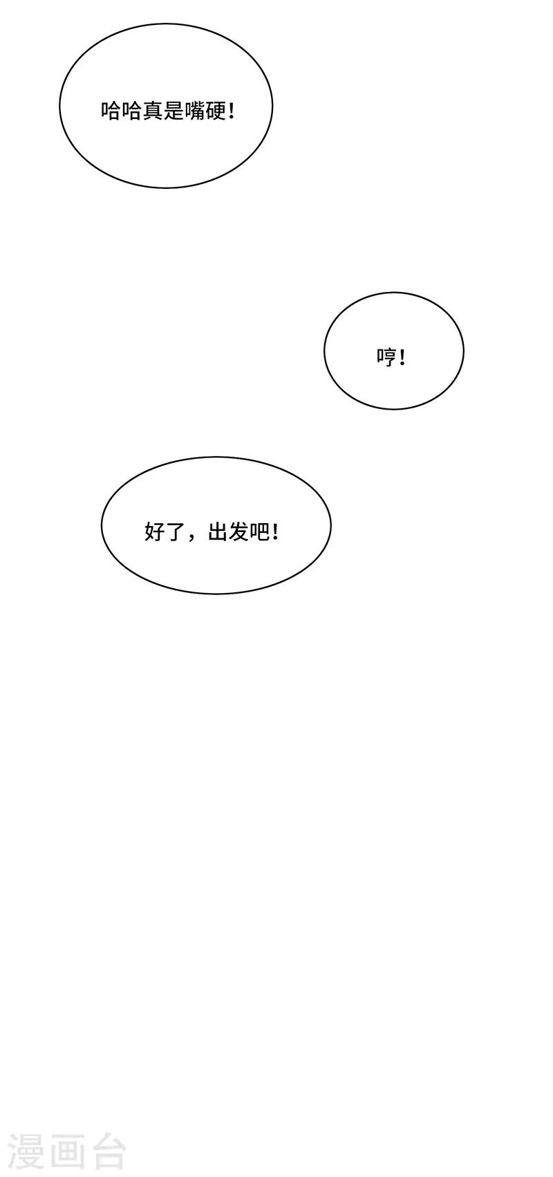 第40话 千年，只是一场单相思&hellip;&hellip;-第43话