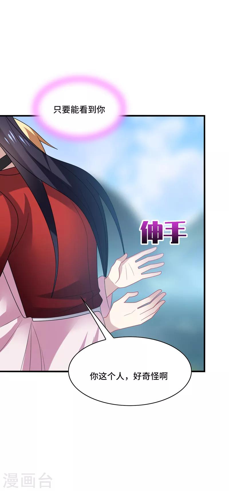 第42话 这次，绝对不会弄丢你-第45话