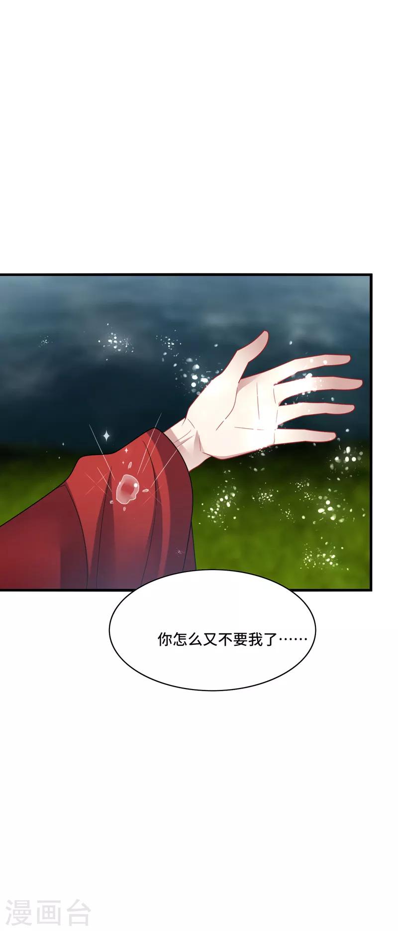 第42话 这次，绝对不会弄丢你-第45话
