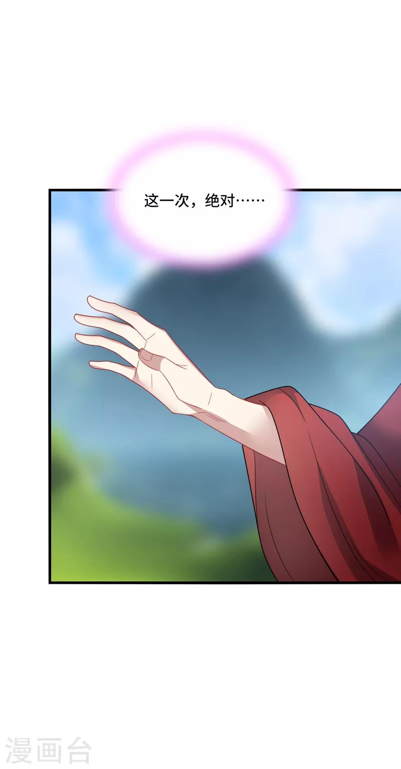 第42话 这次，绝对不会弄丢你-第45话