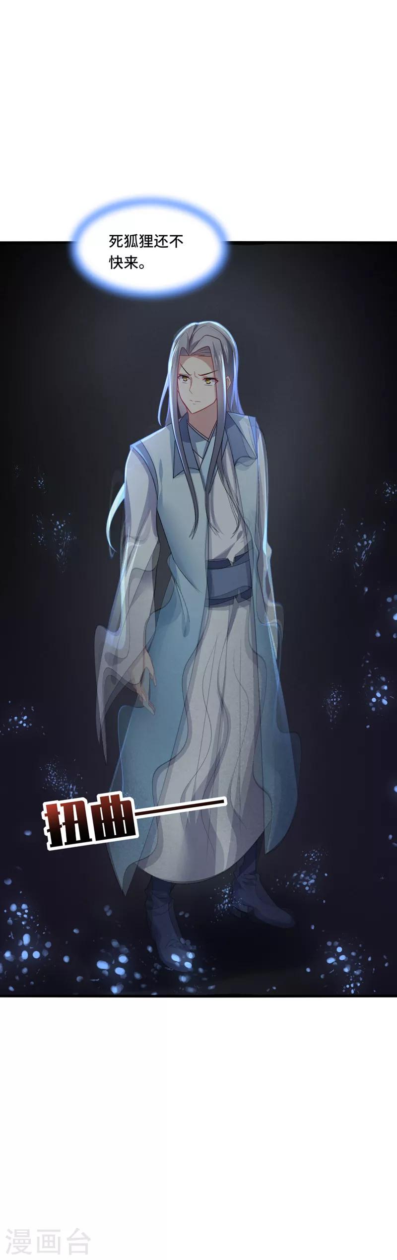 第44话 阿朗，留下陪我好不好？-第47话