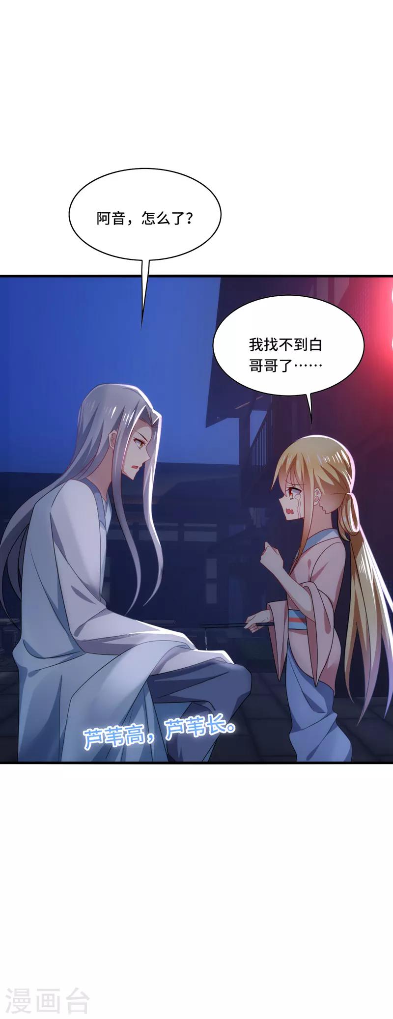 第44话 阿朗，留下陪我好不好？-第47话