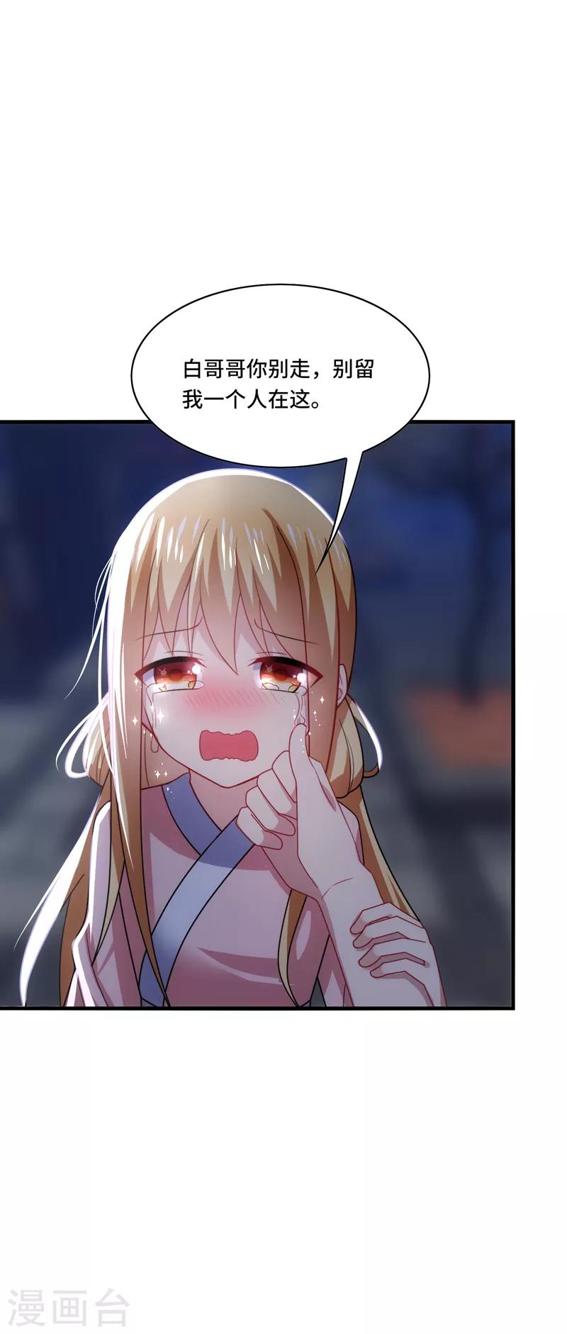 第44话 阿朗，留下陪我好不好？-第47话