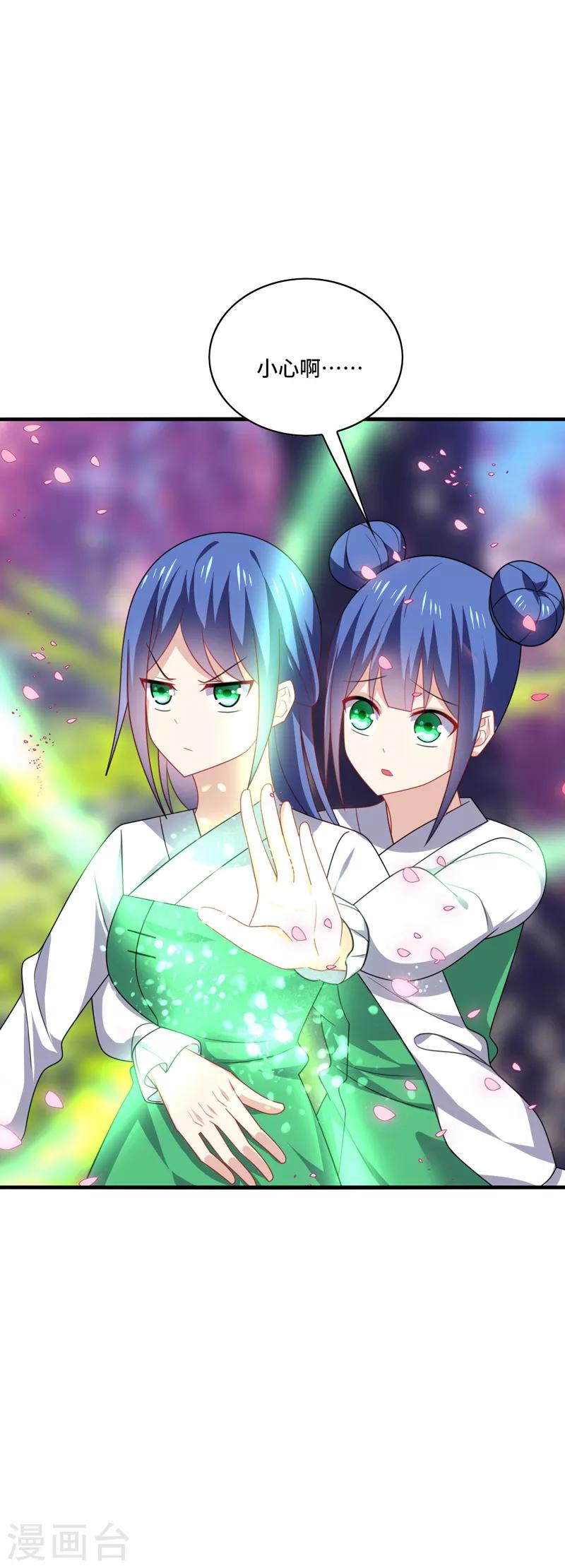 第44话 阿朗，留下陪我好不好？-第47话