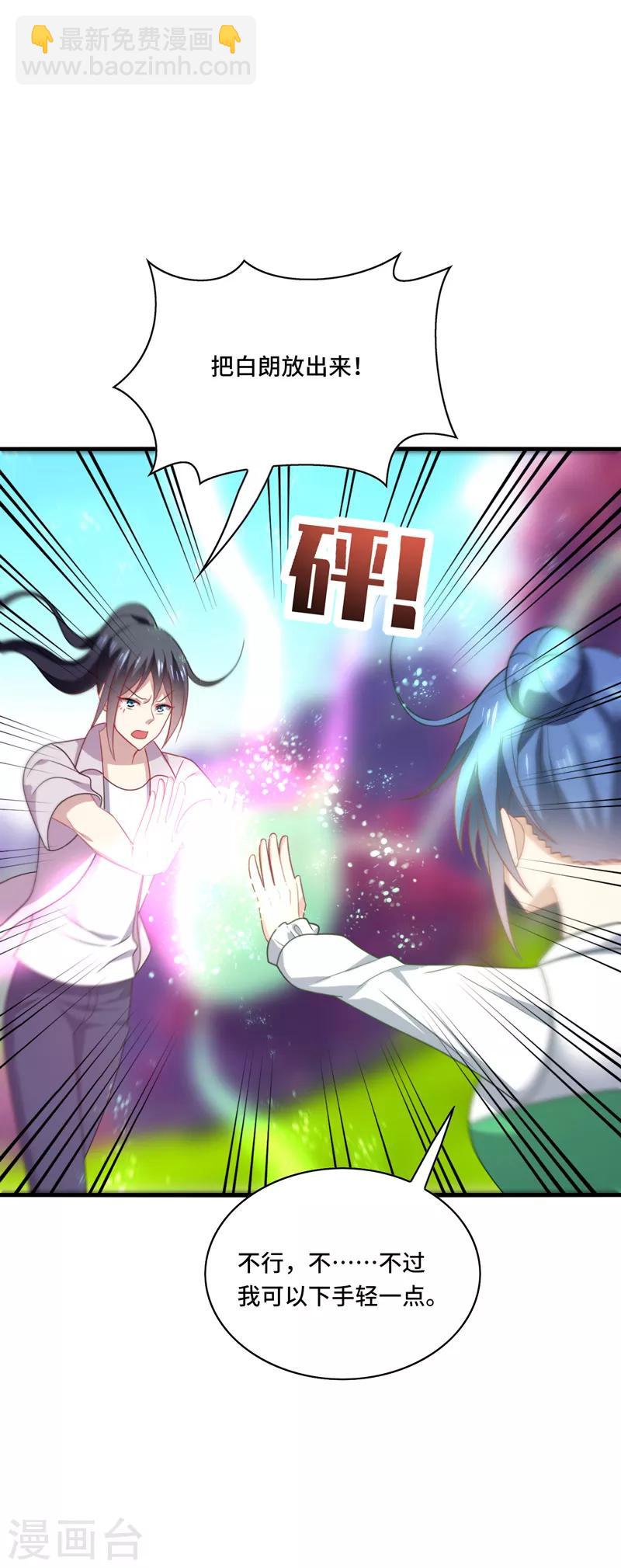 第44话 阿朗，留下陪我好不好？-第47话