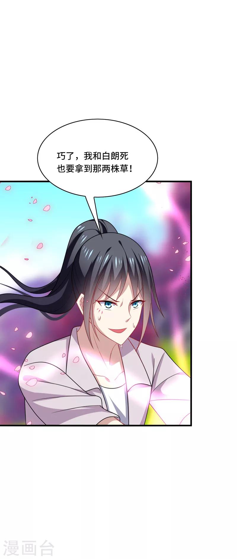第44话 阿朗，留下陪我好不好？-第47话