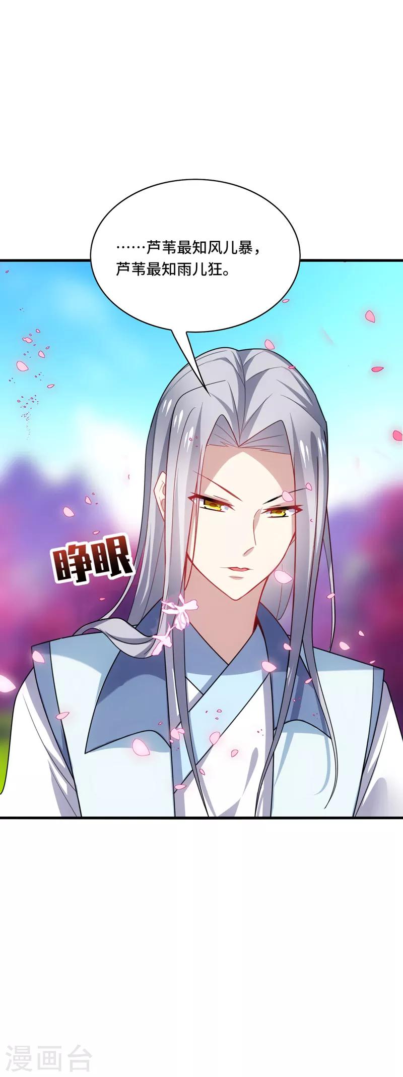 第44话 阿朗，留下陪我好不好？-第47话