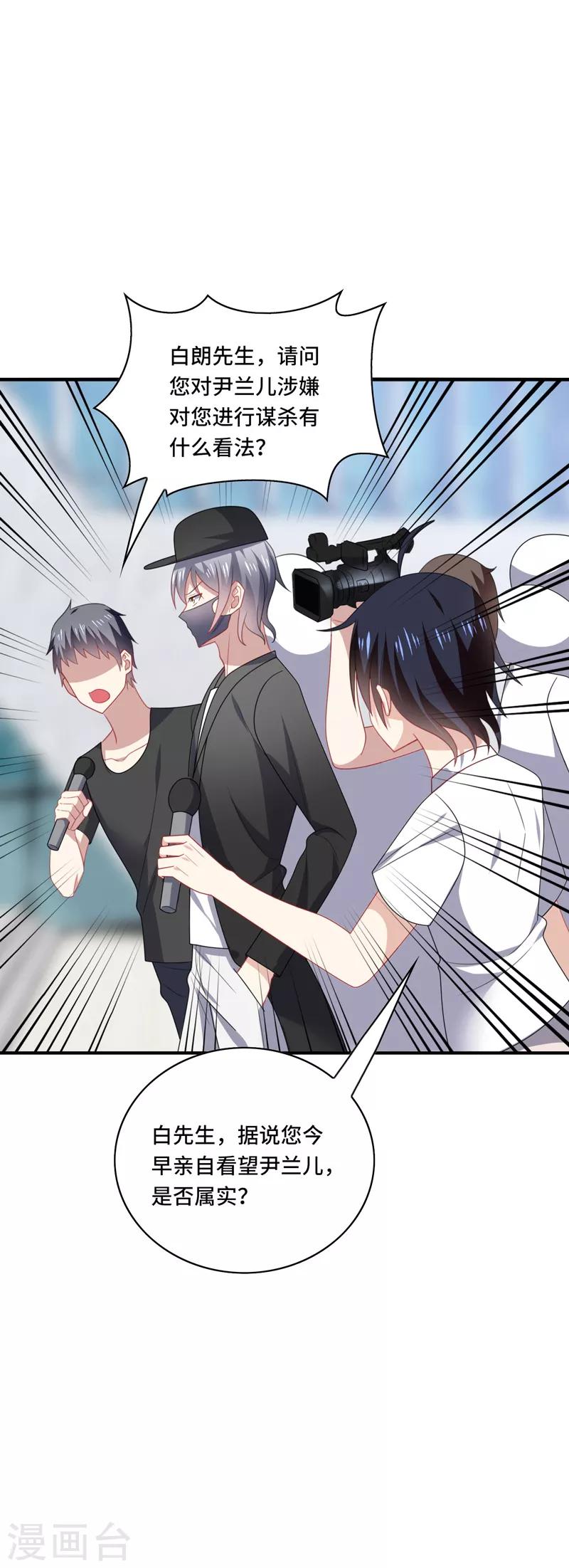 第46话 闭嘴，跟我顶嘴你配吗？-第49话