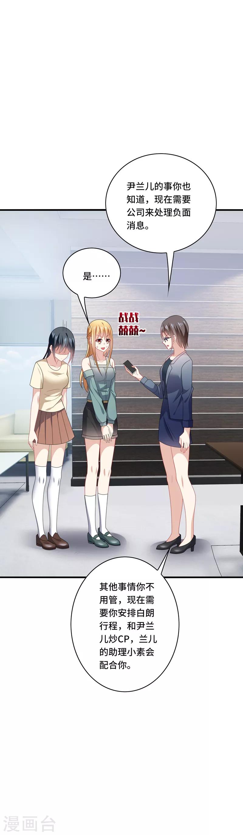 第46话 闭嘴，跟我顶嘴你配吗？-第49话