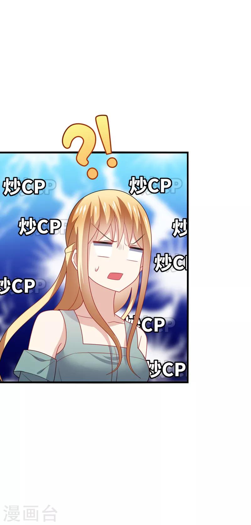 第46话 闭嘴，跟我顶嘴你配吗？-第49话