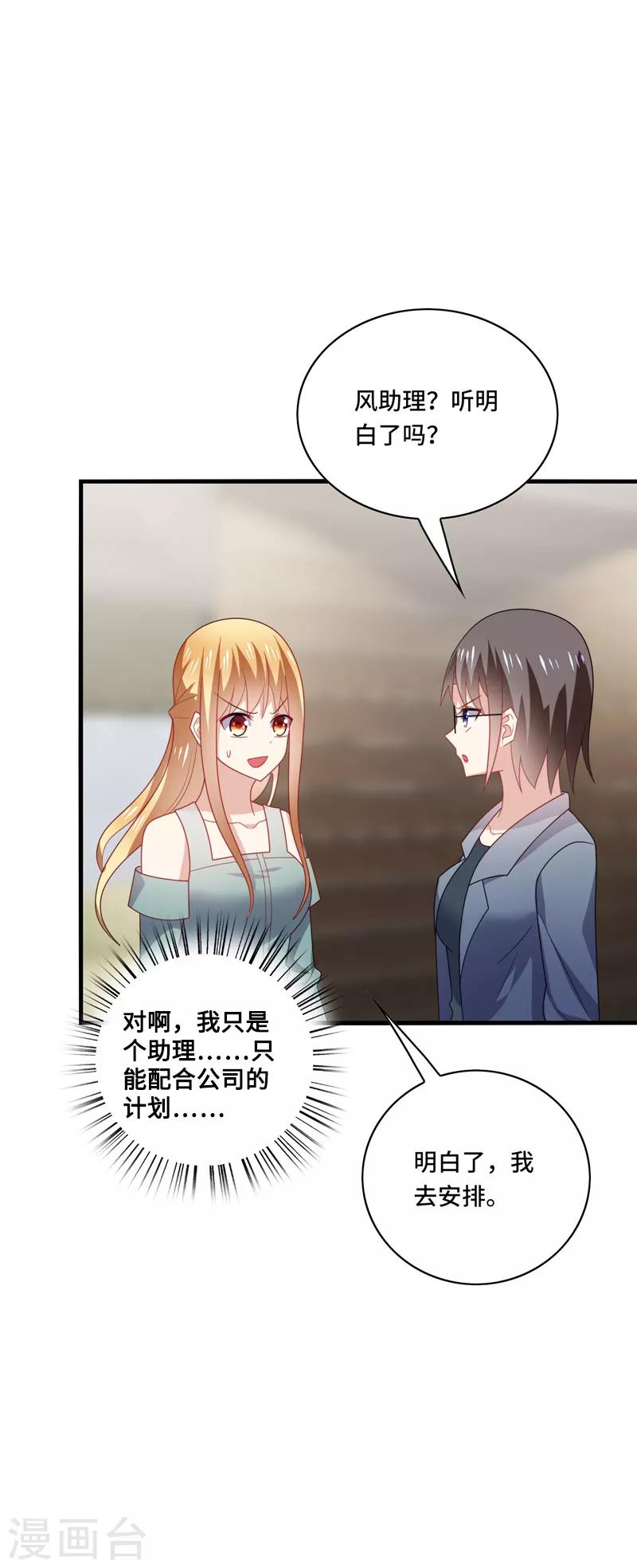第46话 闭嘴，跟我顶嘴你配吗？-第49话