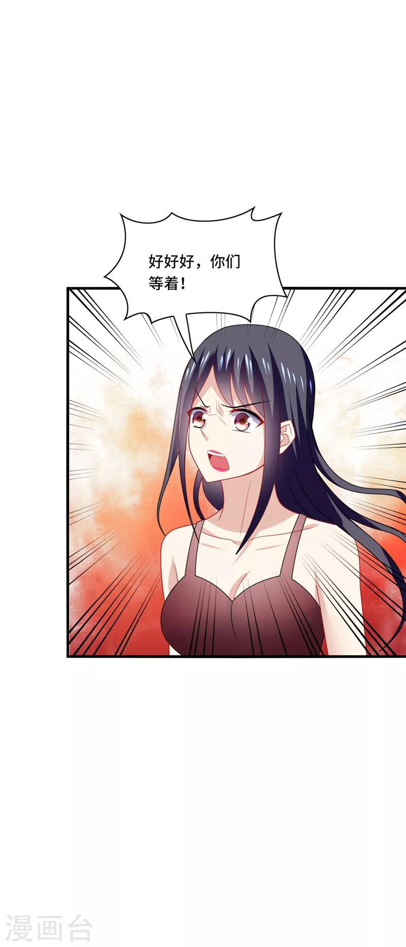 第46话 闭嘴，跟我顶嘴你配吗？-第49话
