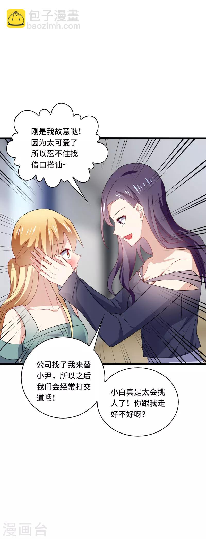 第46话 闭嘴，跟我顶嘴你配吗？-第49话