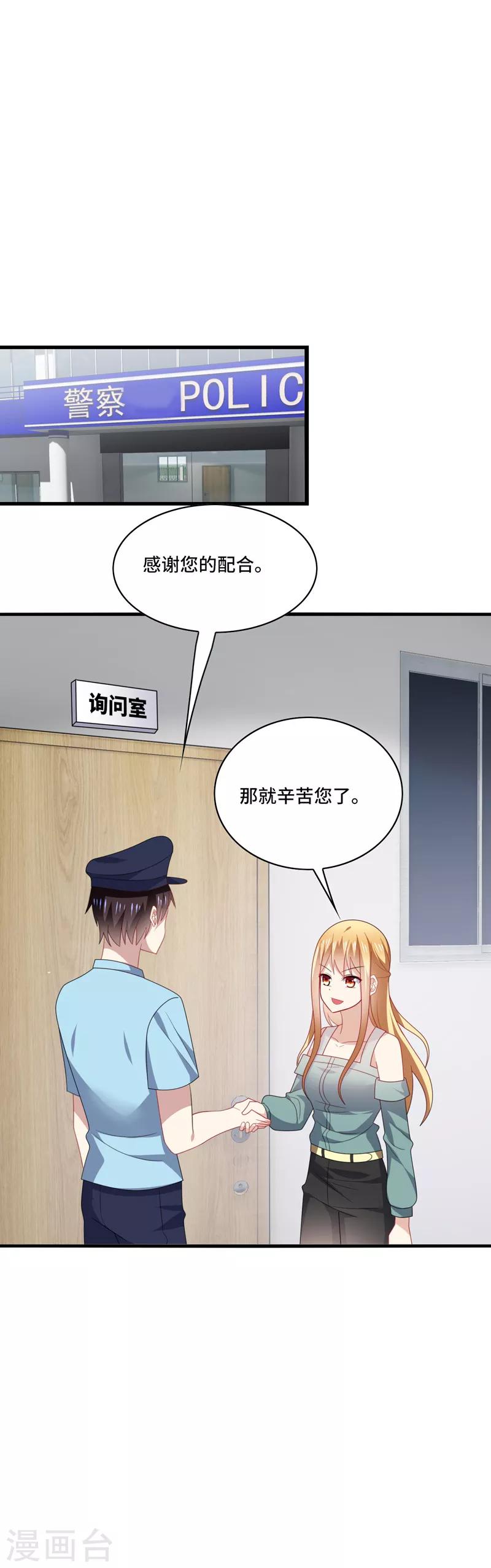 第46话 闭嘴，跟我顶嘴你配吗？-第49话