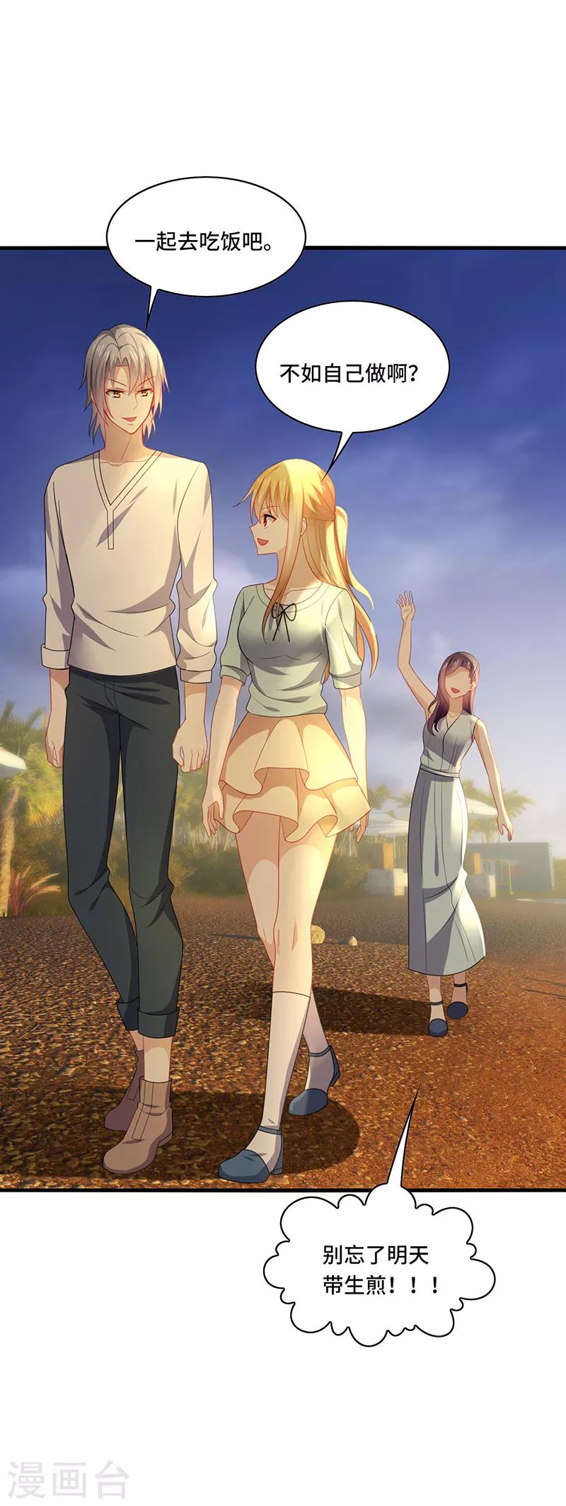 第48话 什么？蔡璐璐变成女主？-第51话