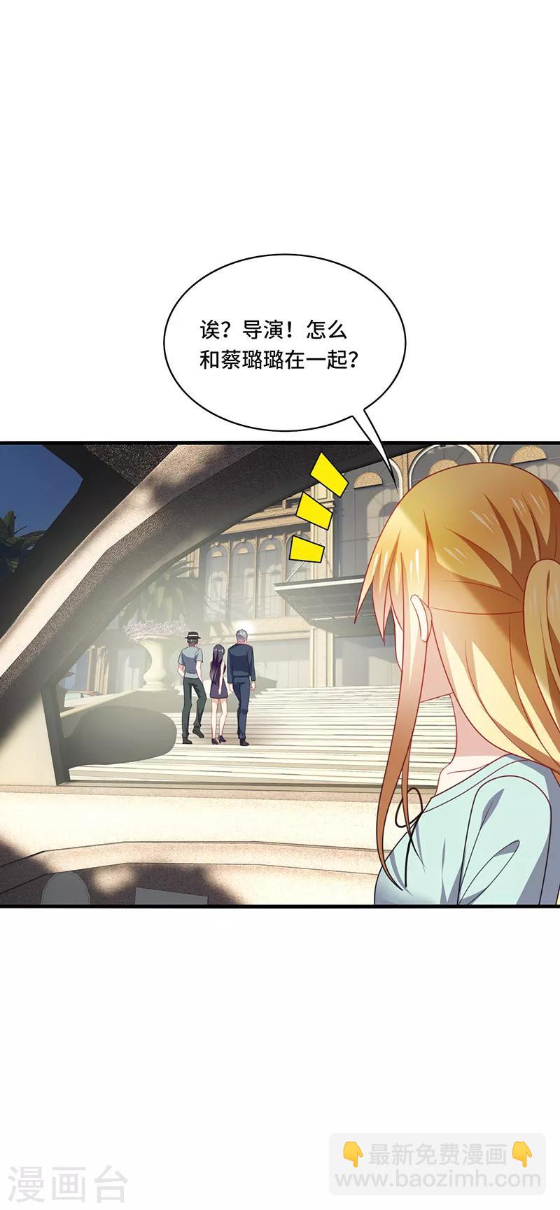 第48话 什么？蔡璐璐变成女主？-第51话