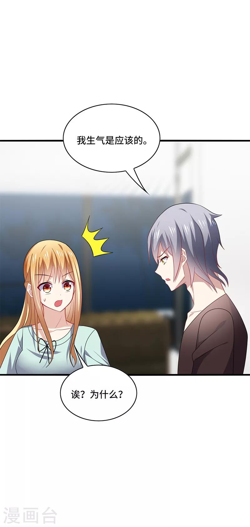 第48话 什么？蔡璐璐变成女主？-第51话