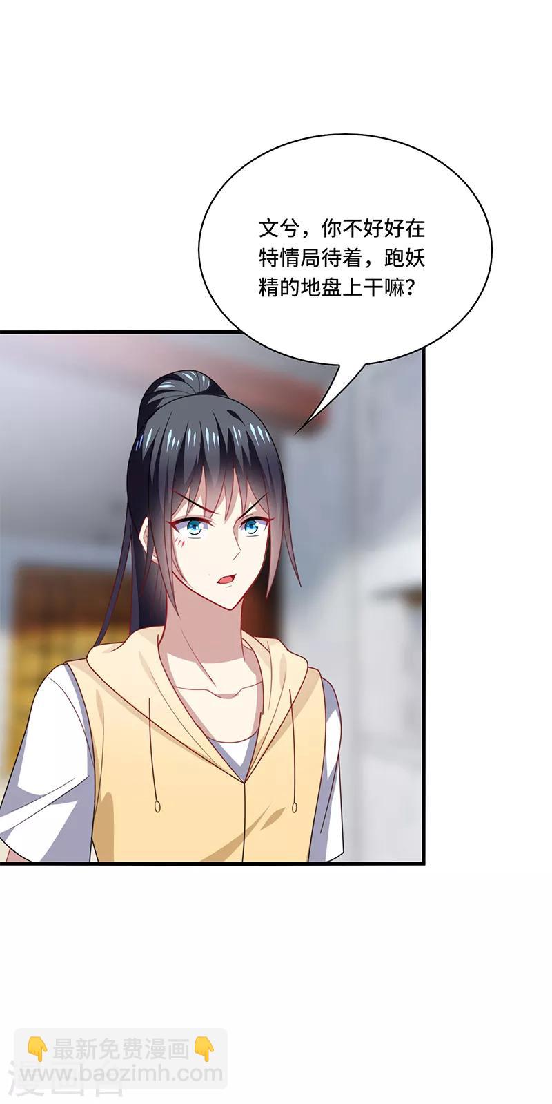 第50话 偶像！真是害人不浅啊！-第53话
